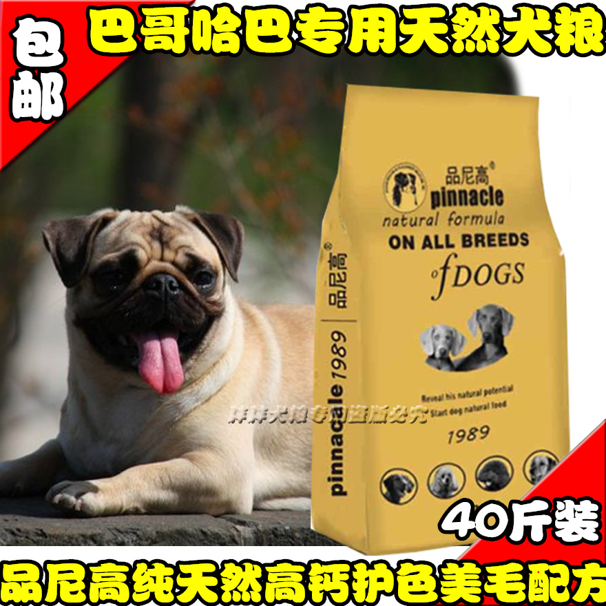 成犬八哥沙皮京巴天然粮