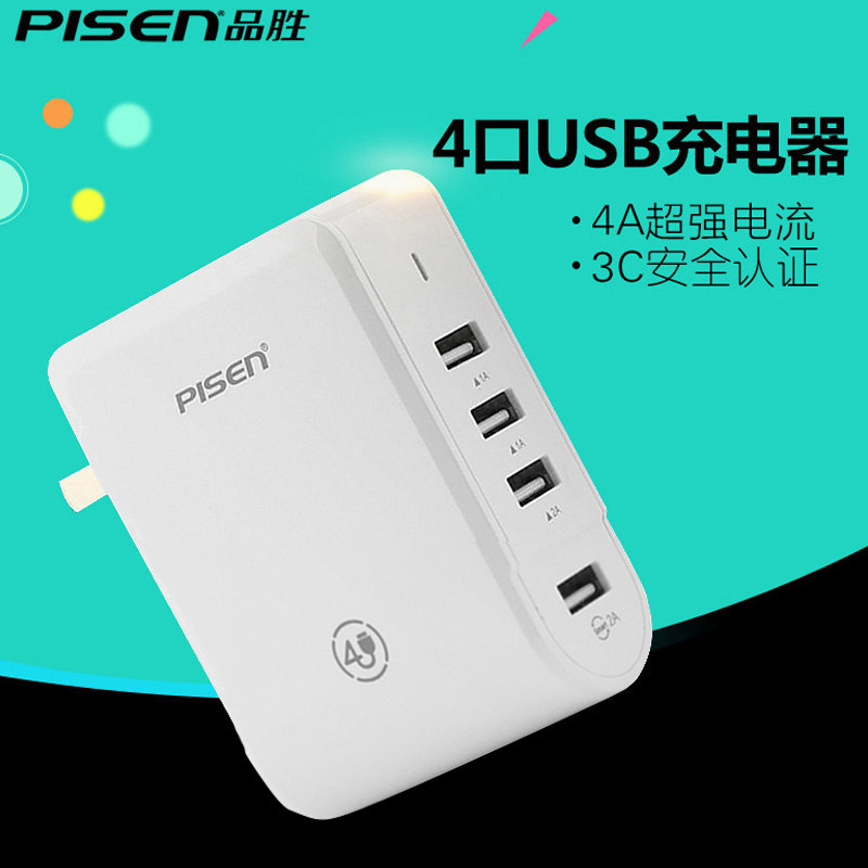 chargeur PISEN - Ref 1292893 Image 1