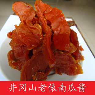 南瓜酱江西井冈山特产酱土南瓜干脯老俵农家自制风味小吃500g包邮