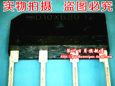 小猪芯片 D10XB80   3.5 元  新的 可直接拍！