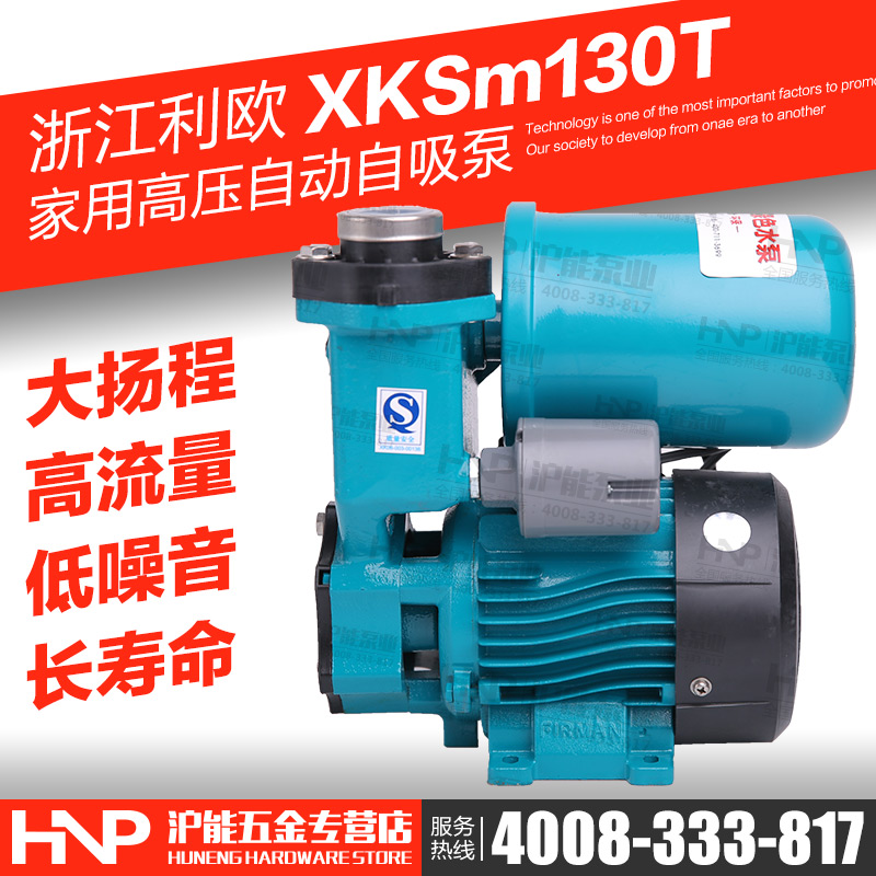 利欧水泵 XKSm130T 家用高压自动自吸泵 自来水管道增压泵 加压泵在类目 五金/工具, 机电五金, 泵, 水泵中 - 来自Buy2taobao.com提供专业的淘宝代购服务