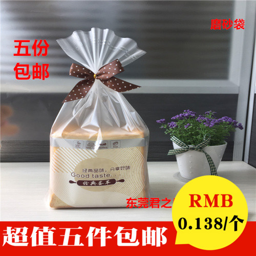 五份包邮烘焙包装糕点面包袋蛋糕点心包装盒/包装袋/