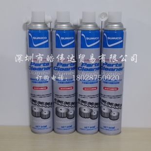 Cleaner 原装 Parts 住矿567220 JUMBO油污脱脂洗净剂840ML SUMICO