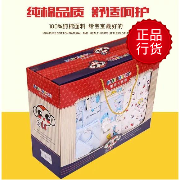 Coffret cadeau pour bébé - Ref 1952667 Image 1