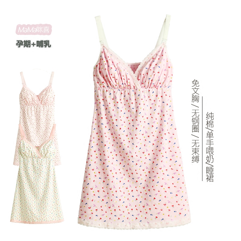 夏季纯棉哺乳吊带背心性感孕妇