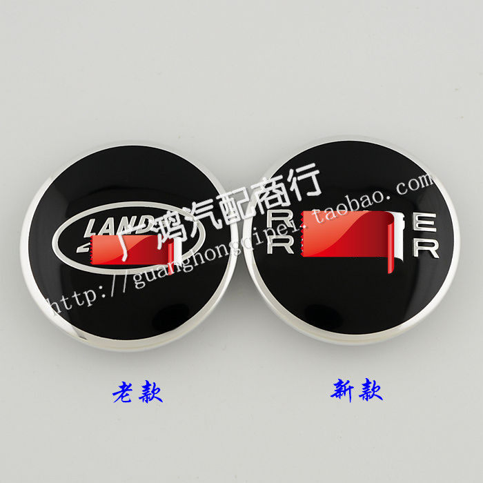 适用于路虎揽胜 极光轮毂盖 揽轮毂盖
