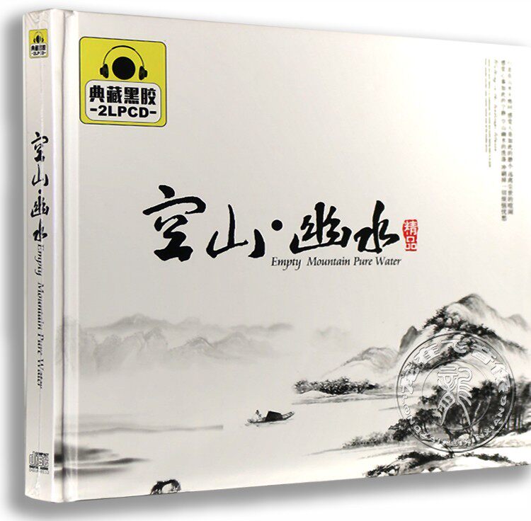 正版汽车车载黑胶CD碟空山幽水2CD 轻音乐车载黑胶CD碟 空山 日月