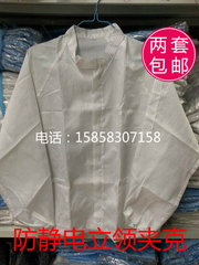 Áo khoác cổ đứng chống tĩnh điện chia top áo khoác không bụi quần áo làm việc xưởng quần áo chống bụi quần áo thanh lọc thực phẩm quần áo chống tĩnh điện áo tĩnh điện bộ quần áo phòng sạch