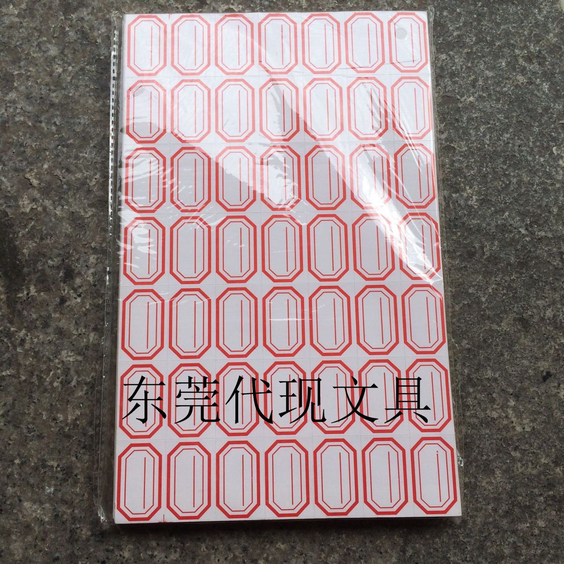 新合隆*不干胶带框不干胶帐本贴纸7*7红色价格贴纸记事贴纸标签贴