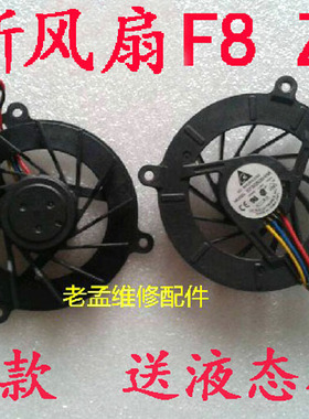 全新静音ASUS华硕A8风扇 A8J A8F Z99 z99j X80 N80 N81 F3J风扇
