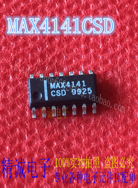 MAX4141CSD MAX4141 全新正品进口IC