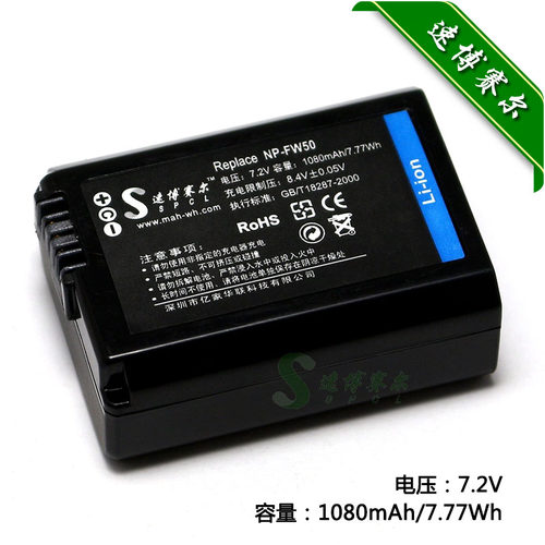 适用于 SONY索尼 NP-FW50 DSC-RX10 RX10II RX10M2 黑卡相机电池