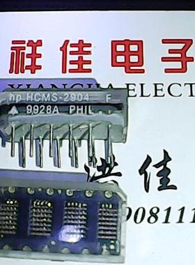 HCMS-2904 全进口数码管