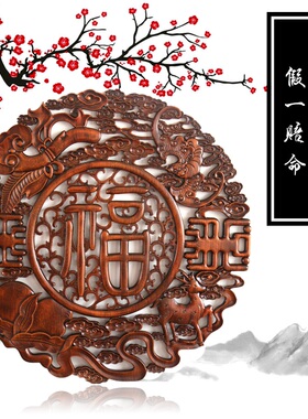 东阳木雕挂件中式仿古家居装饰工艺品香樟木客厅圆形福字玄关挂件