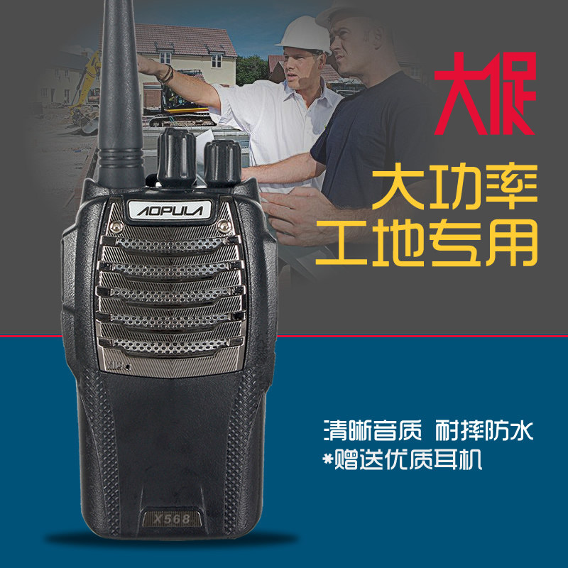 Oprah major walkie-talkie X568 business affairs Civil Kilometer walkie-talkie Great service outdoors Hydraulic Intercomin the Electrical life , Interphone  category - from Buy2taobao.com to provide professional Taobao agent buy service