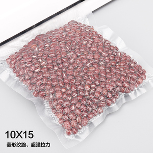 铭运10X15网纹路真空包装袋子螺纹保鲜袋食品食物袋抽气袋100片