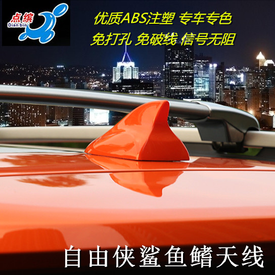 适用Jeep自由侠改装信号鲨鱼鳍吉普指南者汽车顶尾翼收音天线配件