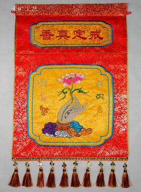 佛家刺绣高档提花布戒定真香佛手图案佛堂绣品挂帆经幡桌围供佛幡