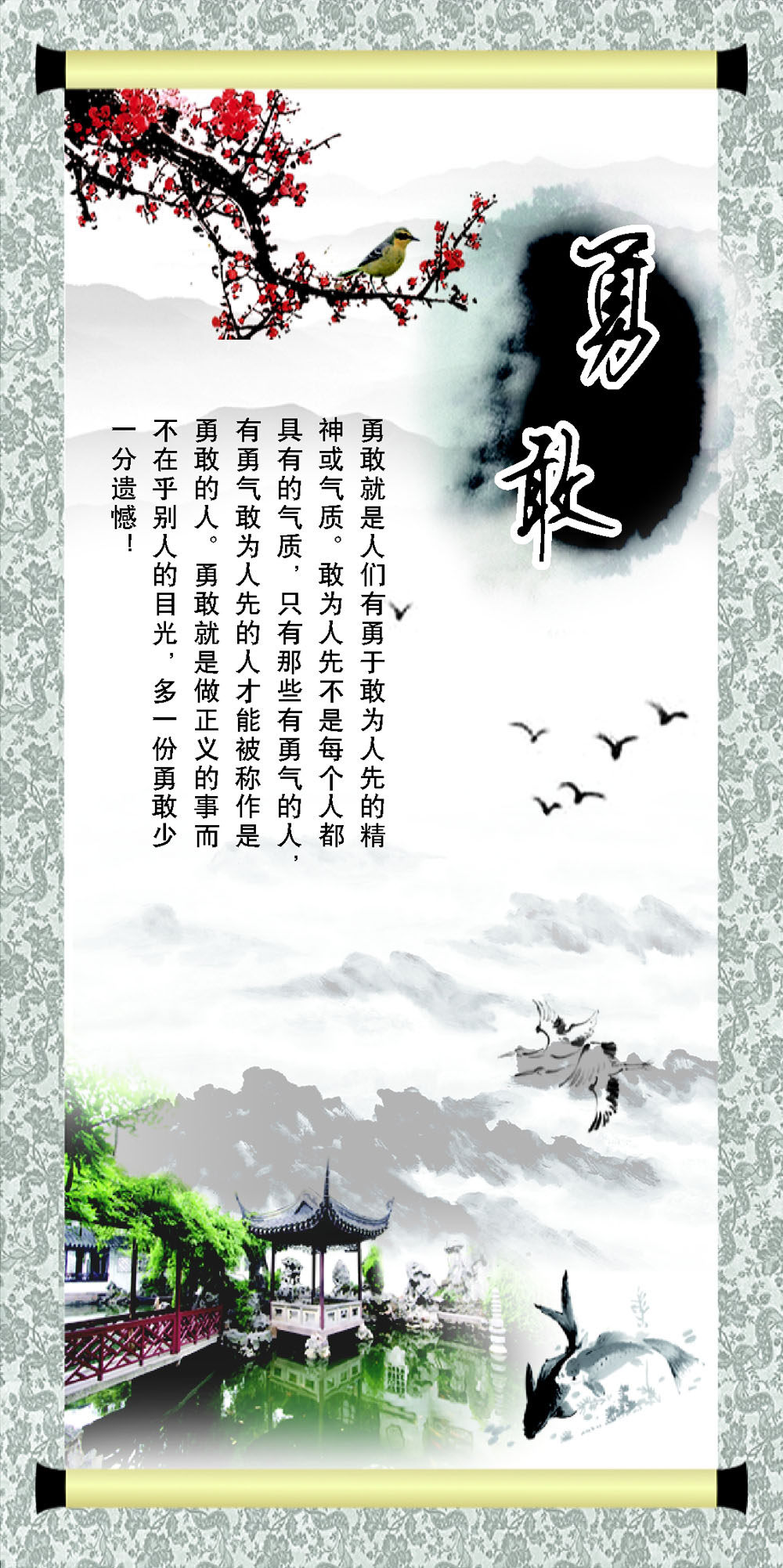 757海报印制展板写真喷绘134学校园教育国学经典标语墙挂画勇敢