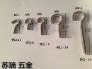 吊钩M4M5M6M8 不锈钢吊钩螺丝 带挂钩螺栓吊环羊眼钩子螺丝花兰钩