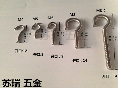 不锈钢吊钩螺丝 带挂钩螺栓吊环羊眼钩子螺丝花兰钩 吊钩M4M5M6M8 - 封面