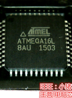 ATMGA16L-8AU 新 一个起售
