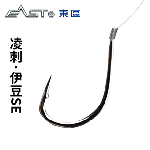 东区钓具总部户外垂钓渔钩凌刺伊豆SE有刺上黑曲柄钩鱼钩钓鱼配件
