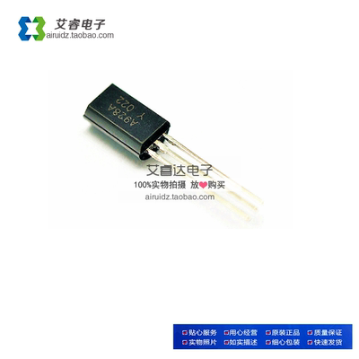 三极管 2SA928 A928 2A/30V/1W 晶体管 TO-92L (20只）