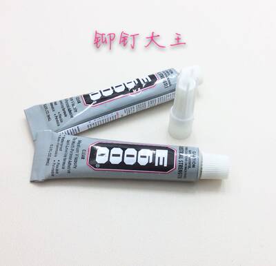 通用胶水粘钻DIY软性胶水