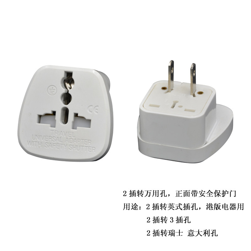港行港版手机相机香港插头国内用转换器 2扁3扁插头转换插头
