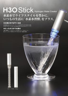 EMS直邮性价比超高日本水素水生成器/生成棒H3O便携式NATURE USB