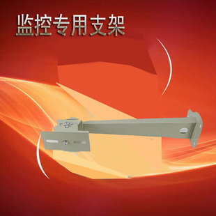 全方位重型鸭嘴 支架 安防监控摄像头 专用万向 防锈 配件器材
