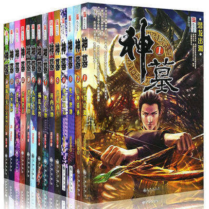 正版包邮神墓全集1-14大结局共14册网络大神辰东著经典玄幻神魔武侠小说读物神墓(一)不死不灭续集遮天/完美世界同作者