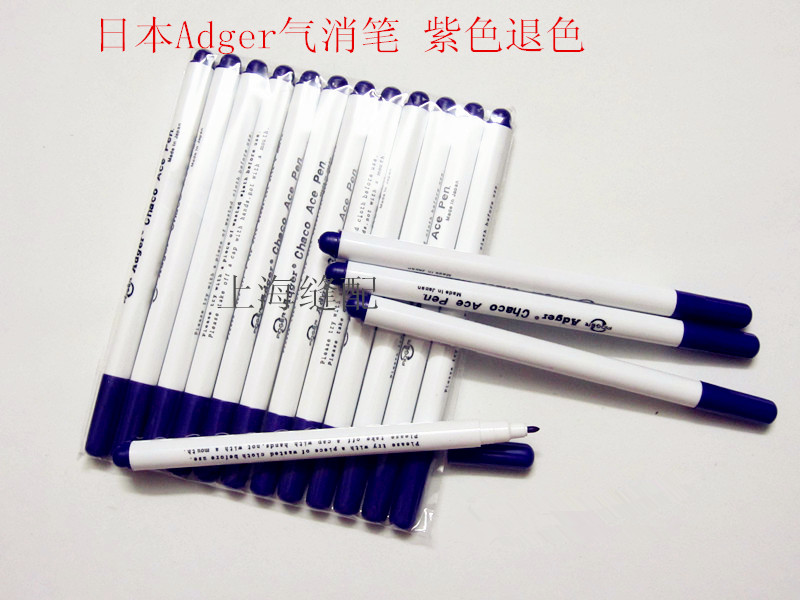 手工DIY 拼布十字绣Adger气消笔水消笔颜色自消纤维笔尖紫色
