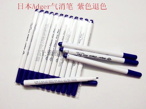 手工DIY 拼布十字绣Adger气消笔水消笔颜色自消纤维笔尖紫色