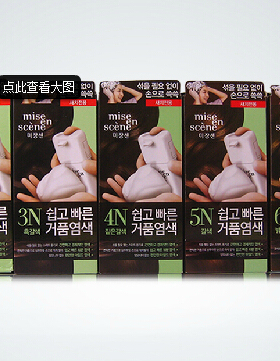 包邮现货正品Amore/爱茉莉发剂膏快捷 2N-6N全染发剂