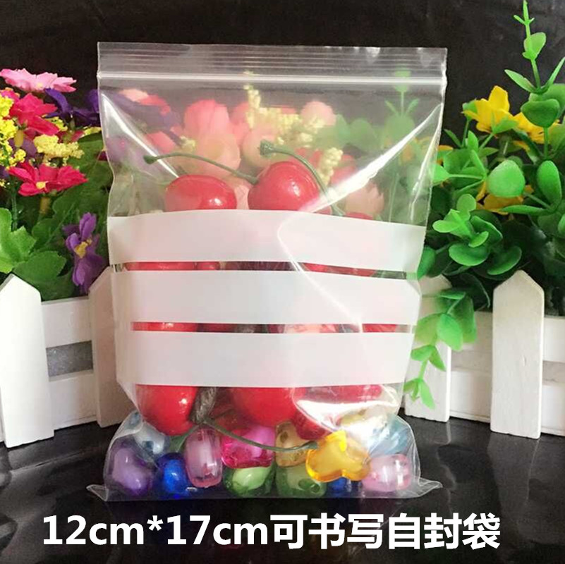 3件包邮6号PE12*17*11丝加厚可书写自封袋可写字珠宝袋玉石密封袋