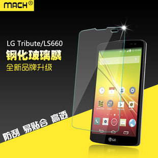 Tribute钢化玻璃膜LS660手机高清防爆屏贴保护膜 适用于LG
