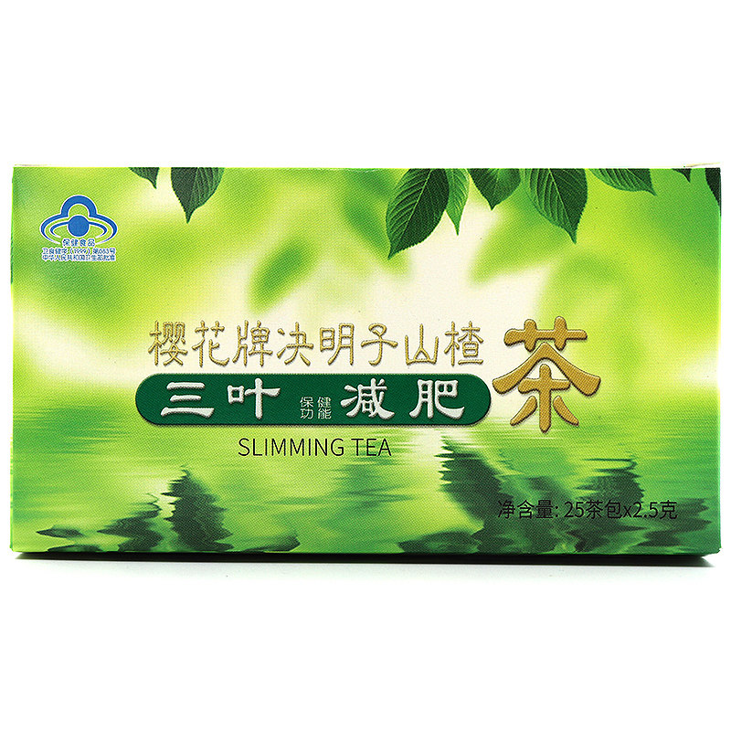 益嘉三餐决明子山楂茶送樱花减肥瘦身茶可搭配燃脂排通便清肠产品