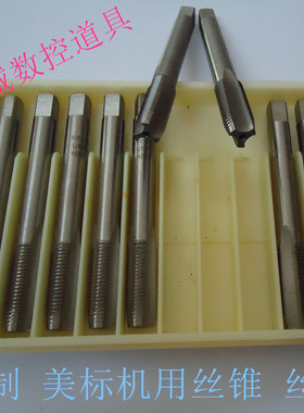 美制机用丝锥 3/8-24UNF 9/16-20UN 15/16-16UN   美标丝攻