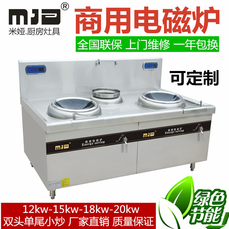 大功率商业双头立式节能电磁炉