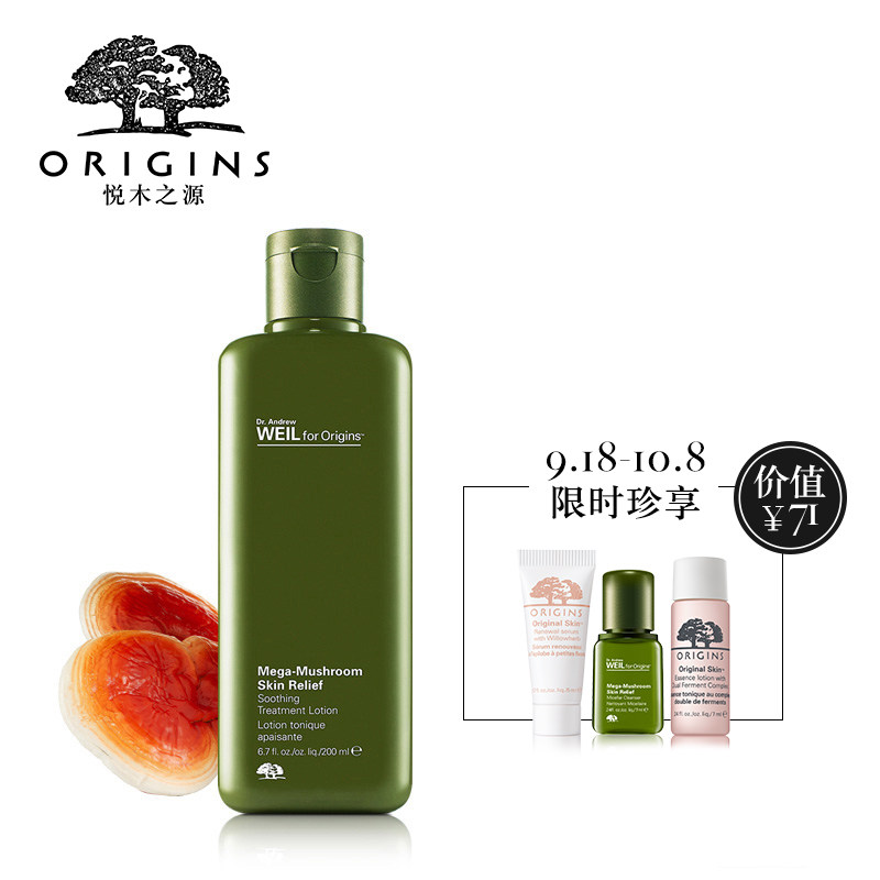 ORIGINS 悦木之源：明星产品全体验
