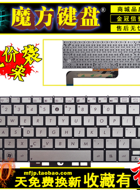 适用于 ASUS华硕 UX21 UX21E UX21A笔记本键盘 超级本银色+咖啡色