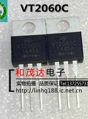 VT2060C 直插TO-220 全新进口肖特基二极管 20A60V  可直拍