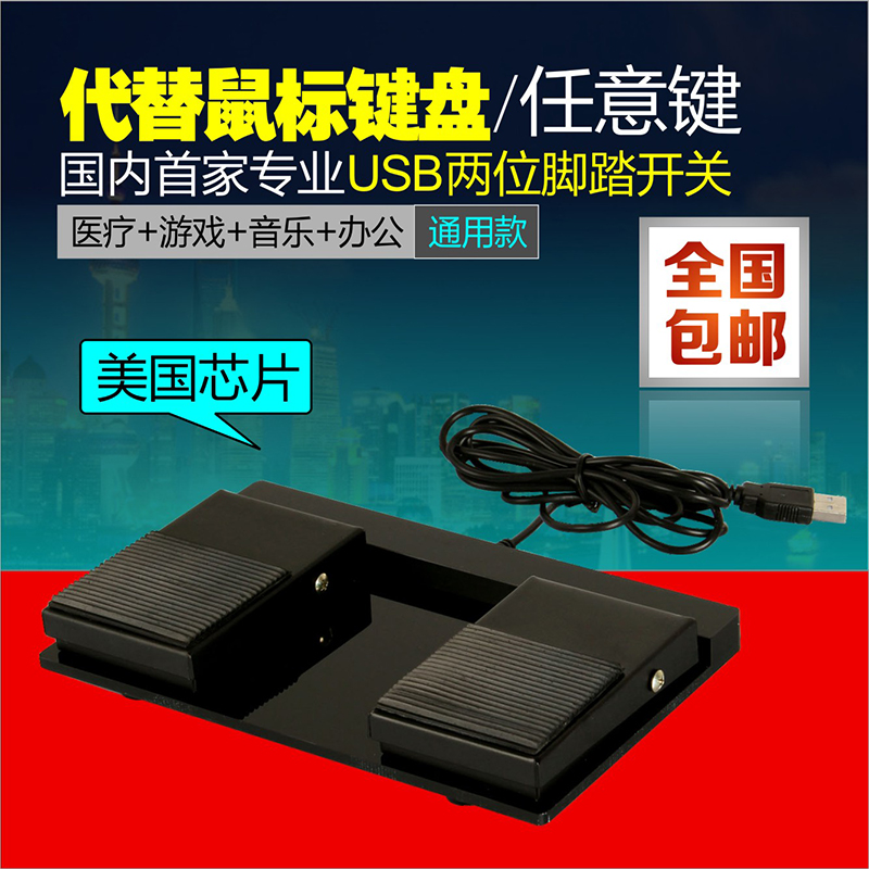 Accessoire USB - Ref 450175 Image 1