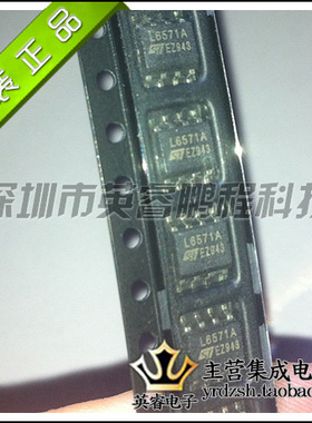 【英睿鹏程】L6571AD  SOP8  原装进口实体店现货热卖