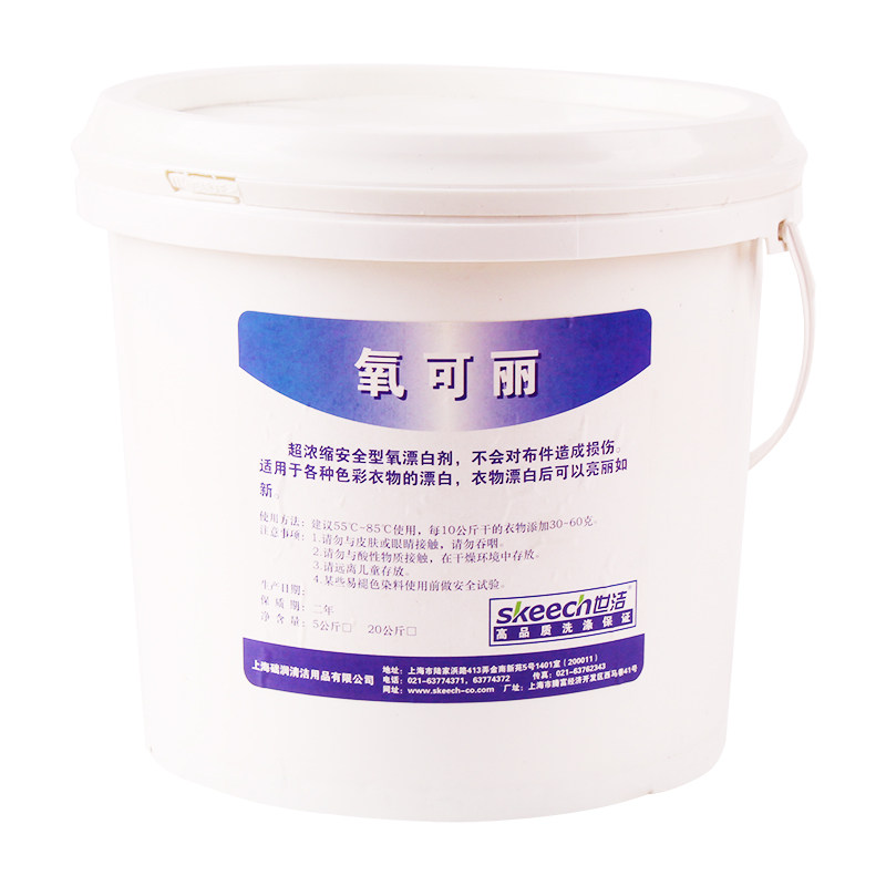 世洁氧可丽 氧漂粉 漂白剂 有氧洗涤 彩漂粉 去黄斑果渍斑