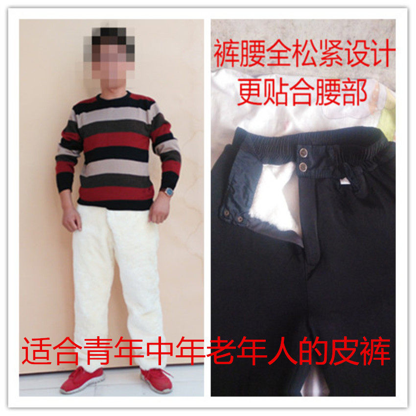 Pantalon cuir homme droit pour hiver - Ref 1492739 Image 1