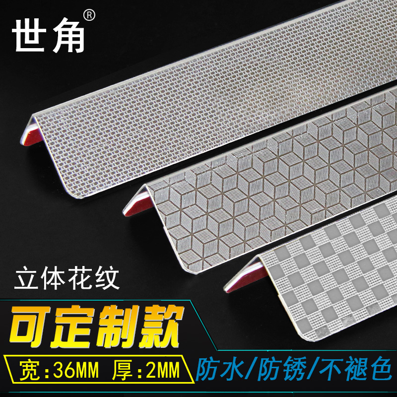 世角墙角保护条免打孔不锈钢护墙角护角防撞条包角壁纸阳角护角条 小编推荐 Wepost 全民代运 马来西亚中国淘宝代运与集运专家