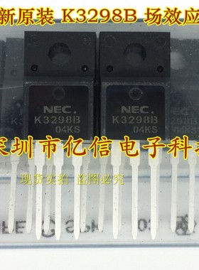 全新正品 2SK3298B K3298B 场效应管 TO220F BOM表配单
